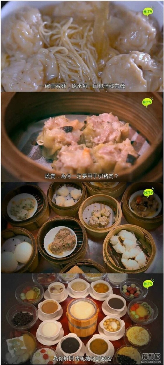 【影视档】吃货福利：搜罗中国各地美食纪录片