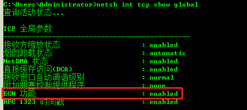 Windows系统网络参数调优