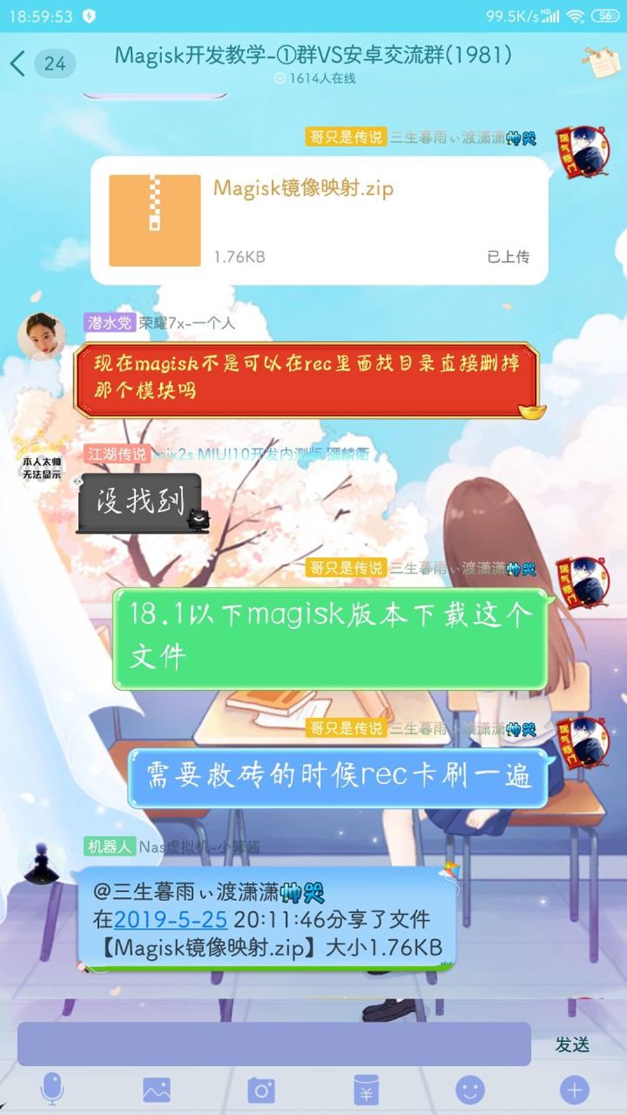 安装Magisk模块导致系统无法开机的自救方案-快速救砖