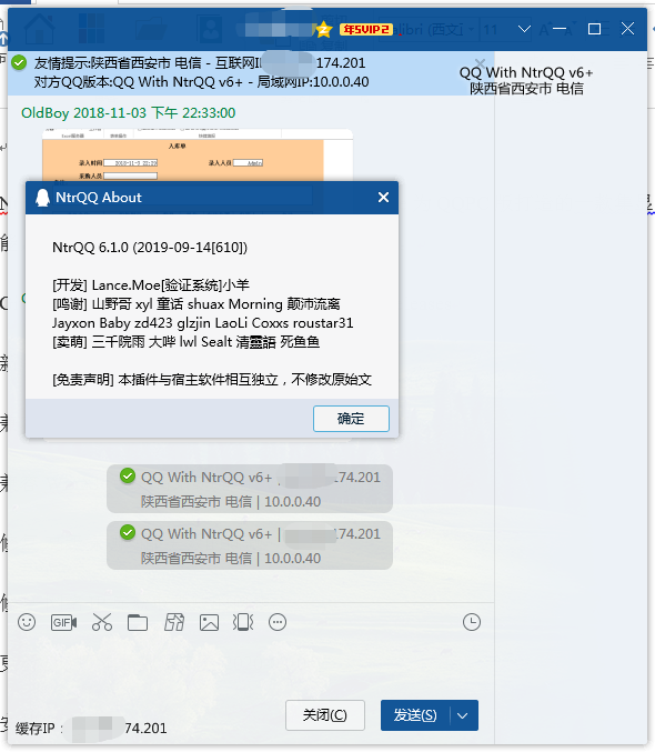 QQ增强插件NtrQQ v7.0.0