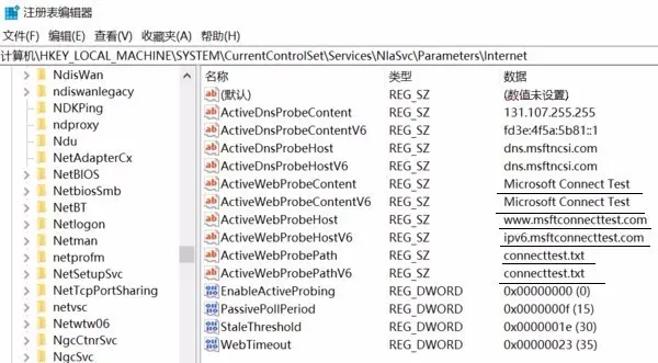 Windows无Internet但能正常上网的问题